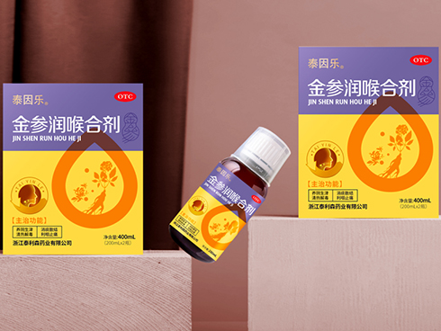 北京金参润喉合剂药品包装盒